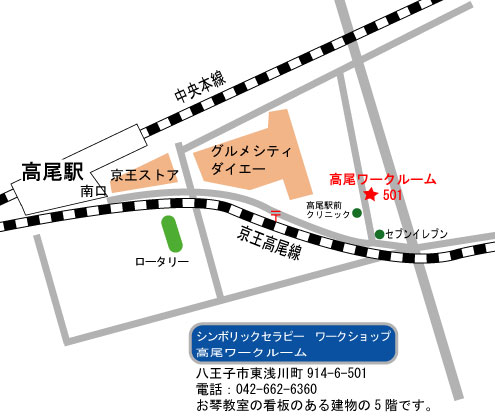 シンボリックスクール部門高尾ワークルーム　地図