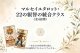 増枠しました！マルセイユタロット・22の叡智の統合クラス（全4日間）